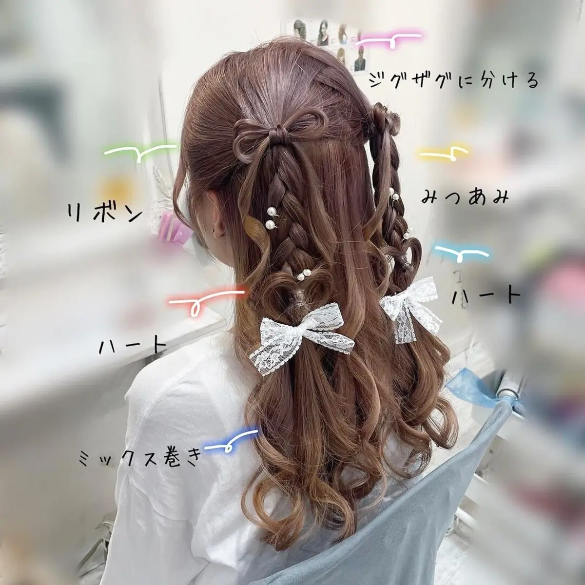 ハートモチーフのヘアアレンジ
